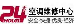 崇州24小时空调维修服务中心